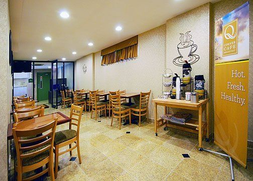 Quality Inn Jamaica Airtrain 纽约 餐厅 照片